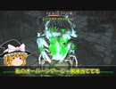【Fallout4】他力本懐のフォールアウト4／その7【ゆっくり実況】