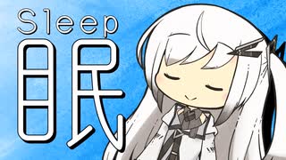 【認知シャッフル睡眠法】アリアルさんの声で思考をかき混ぜて眠る【Lof...