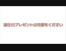【男性向け】誕生日プレゼントは先輩で【シチュエーションボイス】