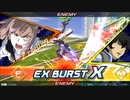 ほどほどにクロスブースト　part.34【フルグランサ、エクリプス、フェネクス】
