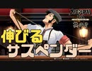 【大逆転裁判2 其の8】サスペンダーを伸ばして飛び出る証言【新人Vtuber】