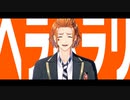 【MMDツイステ】ヘラヘラリ