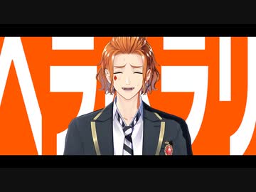 【MMDツイステ】ヘラヘラリ