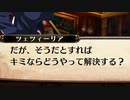 不可思議なる観測者は混線しています。 part ex12【ガレリアの地下迷宮と魔女の旅団】