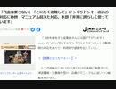 津波警報2つの報道について