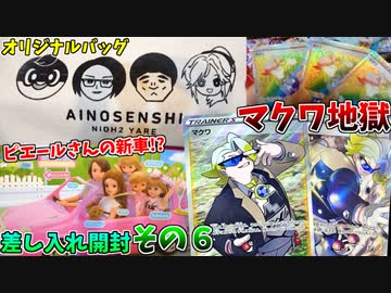 止めてくれカカシ、そのカードはオレに効く【コミケ99の差し入れ開封その6】