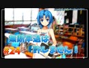 『ひぐらしのなく頃に解』初見実況プレイ 罪滅し編 Part24