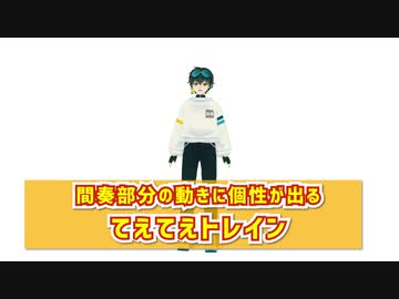 細かすぎて伝わらない『歌うVtuberの体の動き』モノマネ選手権 (2021年末ver.)