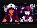 噛みまくりのバーテンダー#24[VA-11 Hall-A: Cyberpunk Bartender Action]