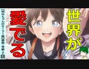 お父さんが戸惑うの理由は？クラスメートがガチ！【明日ちゃんのセーラー服２話】感想・考察