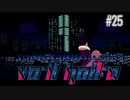 噛みまくりのバーテンダー#25(終)[VA-11 Hall-A: Cyberpunk Bartender Action]