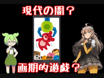 素人がオンラインクレーンゲームでプライズを狙うとどうなるのか？
