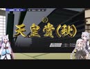 ウイニングポスト9　2021　白馬縛りでプレイしてみる　part20