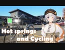 ＜再投稿＞【VOICEROID旅行記】Travel Diary 日帰り秩父編　5000円で秩父の温泉！自然！特急！大満喫できる？