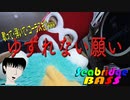 【歌って弾いてみた】ゆずれない願い【魔法騎士レイアース】