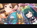 【デレステ】納税ガシャの時間だああああああああああああ！Part55【VOICEROID実況】