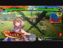 【三国志大戦】朱治くんと陸積くんの為の鉄礫孫呉礎11（終）【丞相証25・対魏王の覇道】