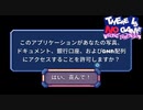 ポンコツ勇者 VS プレイヤー【There is no game】#4