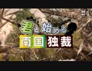 #4【トロピコ6】島国独立悪政記【ボイロ実況】