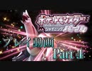 【プレイ動画】ポケットモンスター シャイニングパールやろうぜ！　その４ッ！