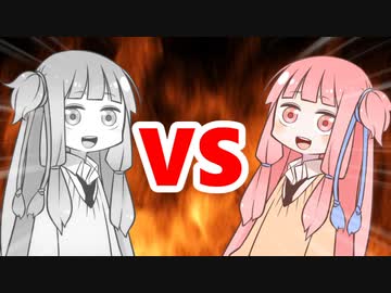 茜ちゃんVSメタルアカネちゃん