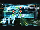 【実況】黒野のメトロイドプライム2 ダークエコーズ #17