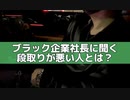 段取りが下手な人は人生設計も出来ない
