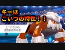 【ポケモン剣盾】好きポケランクマッチ　その155　冠の雪原S25
