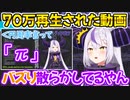 何気なく放った円周率の動画がバズっている事に気付くラプラスダークネス【ホロライブ 切り抜き動画 6期生 】