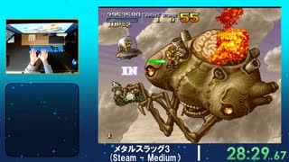 【RTA】メタルスラッグ3　29分21秒