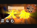 ここでのタイトル回収は熱い【天穂のサクナヒメ】＃４６