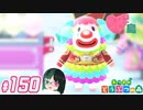 【 あつまれどうぶつの森 】 ♥²島開拓記録150【 Vtuber 】