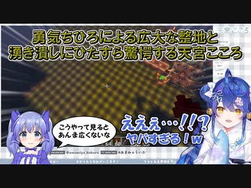 【Minecraft】勇気ちひろの地ならし（整地）【にじさんじ切り抜き】