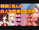 ゆっくり雑談 465回目(2022/1/18) 1989年6月4日は天安門事件の日 済州島四・三事件 保導連盟事件 ライダイハン コピノ コレコレア