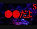 【2ch怖いスレ】廃墟の社員寮【恐怖ランクS】