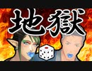 全然前に進めないおじさん達が繰り広げた地獄すごろく【にじさんじ/夜見れな/花畑チャイカ/椎名唯華/鷹宮リオン/ジョー・力一/舞元啓介/切り抜き】