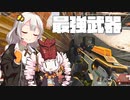 【Apex Legends】ダブハンがとれないあかり_パスファインダー編【VOICEROID実況】