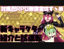 【対魔忍RPG】新キャラクター紹介【柳六穂】