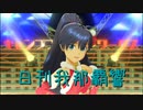 日刊 我那覇響 第3059号 「Vault That Borderline!」 【ソロ】