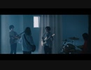 Homecomings - アルペジオ（Official Music Video）