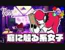 科学の力ってスゲーけど目の位置が馬と一致【タングルタワー/Tangle Tower】#3