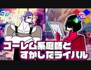 ア○ジンで例えるなら城の兵士とジ○ファー【タングルタワー/Tangle Tower】#4