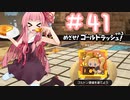 からっぽ島で作って遊んで旅してクリア！【DQB2】 #41