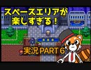 【実況】史上最大のテーマパーク「ボンバーマンランド」で遊ぼう！PART6