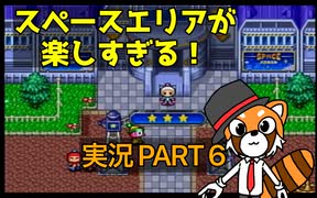 【実況】史上最大のテーマパーク「ボンバーマンランド」で遊ぼう！PART6
