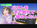 VRMモデルを手でたゆんたゆんさせる方法