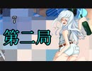 モザイクのかかった【えっち】なイラストを一局麻雀で薄めていく！第二局