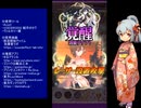 下手でも出来る。流し見、ゴ魔乙プレイ動画　その１７７