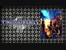 【KH3】Vector to the Heavens【作業用BGM】