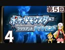 第5回『ポケットモンスター ブリリアントダイヤモンド』マッツァンの初見プレイ生放送　再録4